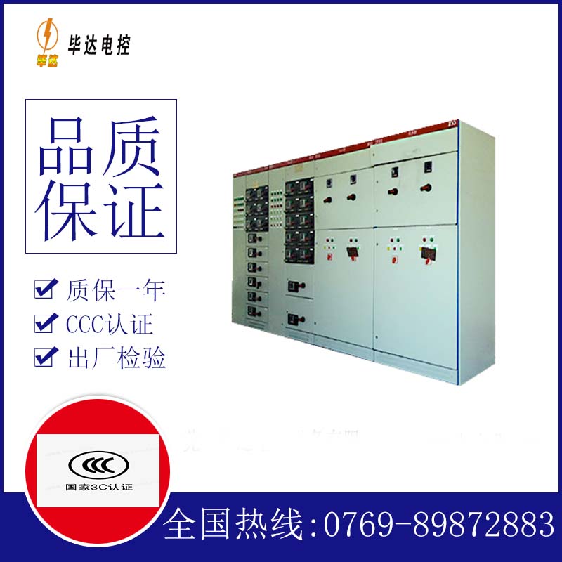 修水并网柜