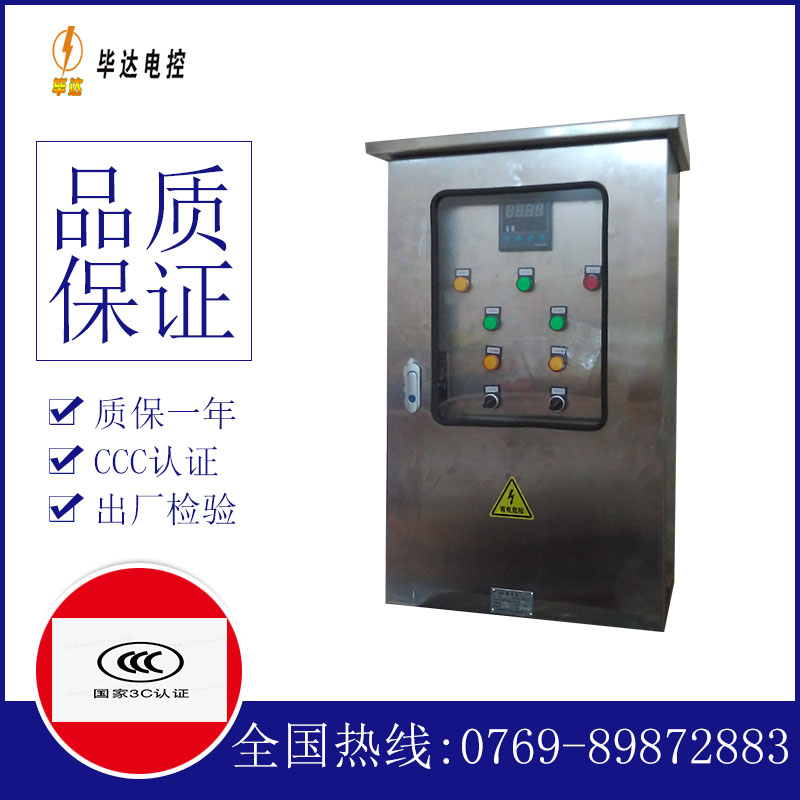 修水路灯控制箱