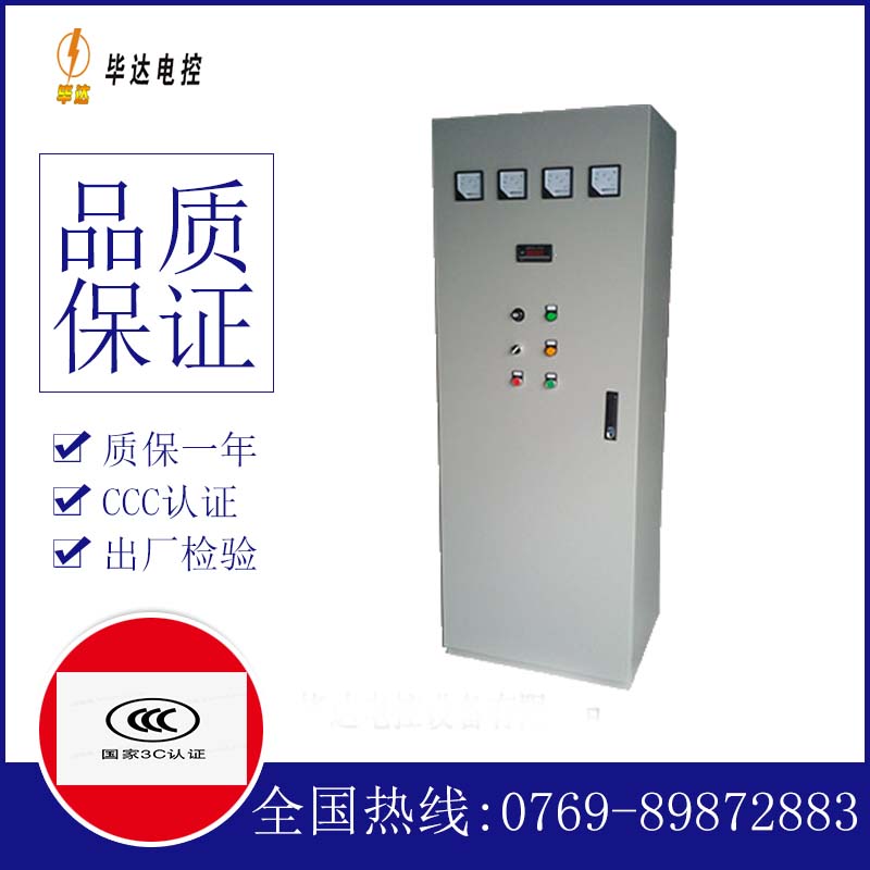 修水软启动控制柜